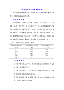 冷却液的选择和使用