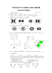 北师大版数学八年级上册第三章单元测试题(含答案,可打印)