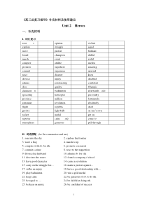 北师大版模块1单元23补充材料以及使用建议