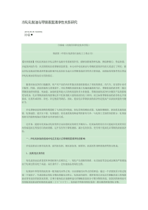 冷轧轧制油与带钢表面清净性关系研究