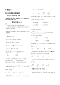 北师大版选修2-2第一章推理与证明单元测试题及答案