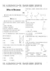 北师大版高一物理下册期末仿真模拟试题9