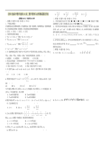 北师大版高中数学选修2-2高二数学推理与证明测试题及答案