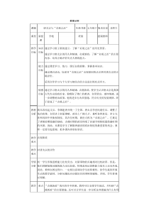 北师大课标版七年级历史下册教案唐太宗与贞观之治