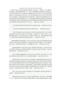 农业部和工商总局专家农民专业合作社相关政策