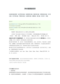 北师数学教材知识点2015最新