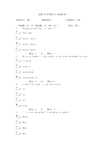 北航《大学英语》在线二作业及标准答案