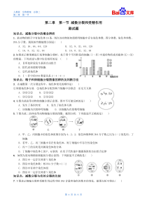 北航材料力学在线作业二附答案