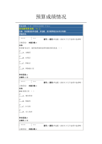 北语13年《管理信息系统》作业答案