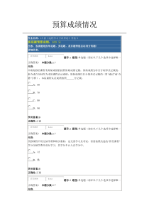 北语13答案《远程学习方法导论》作业三