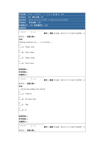 北语14秋大学英语(二)作业3答案