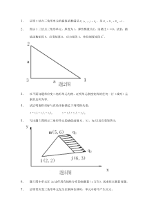 北航有限元分析与应用试题库