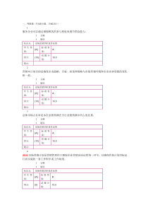 北邮网络教育市场营销学2012秋第四次作业答案