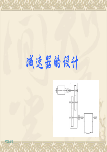 北部四镇小学区域联合教研活动方案(太)