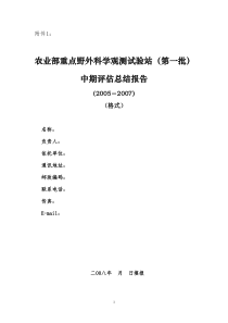 农业野外科学观测试验站是我国农业领域获取原始资料和基础数据、