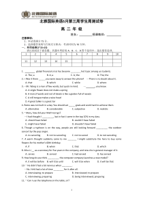 北雅6月第三周高二周测试卷