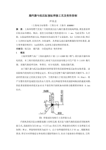 凝汽器与低压缸接缸焊接工艺及变形控制