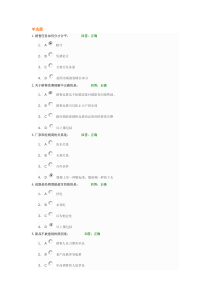 区域市场管理动作分解培训试题答案