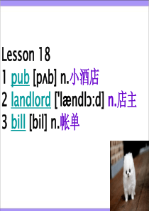 新概念英语第二册Lesson18