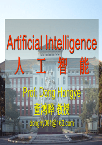 人工智能-ArtificialIntelligence