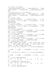 医学影像三基题库单选题及答案第七部分