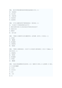 医学影像超声诊断三基试题第五部分选择(附答案)