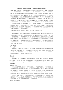 凶险型前置胎盘并胎盘植入的超声诊断声像图特征