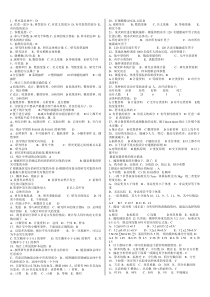 医学统计学试题集锦(在职研究生)