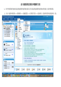 出口退税系统无纸化申报操作方法