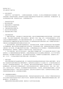 医师临床病理学自测题+答案