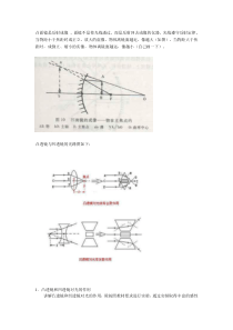 凸面镜是反射成像