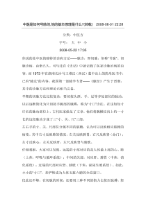 医是如何号脉的,他的基本原理是什