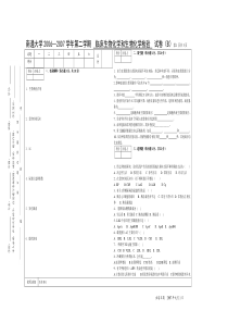 医检0312006临床生物化学和生物化学检验试题(B卷)