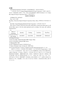 出境货物报检单填制实训题