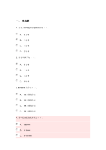 医用生物试题及答案参考