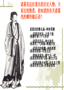 出师表33.