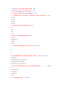 医疗卫生人员职业道德作业与答案1,2,3