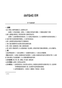 出版学基础(整理版)