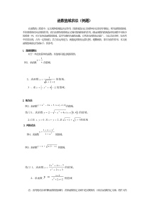 函数值域求法11(例题)