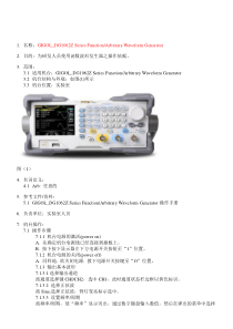 函数波形发生器_RIGOL_DG1062Z