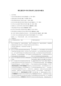 分享关于绿色建筑中对水系统的几点要求和真诚建议