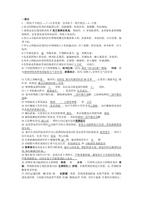 医院药剂科三基考试试题集(2012年05月)