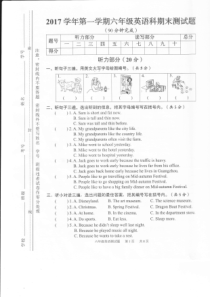 2017-2018学年第一学期番禺区六年级英语期末测试