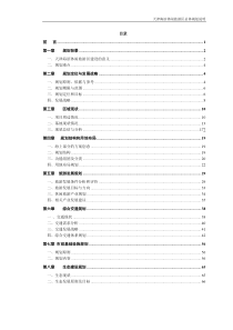 农业部：全国休闲农业发展“十二五”规划(全文)