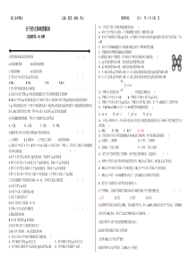 分子的立体构型限训