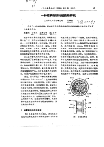 化工装畚