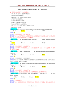 十年高考英语单选分类汇编-名词性从句