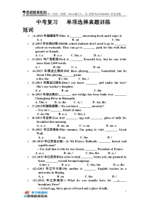 十大词类2012-2013真题20题单项选择