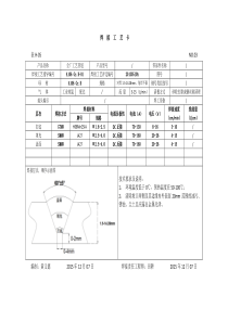 A106焊接工艺卡