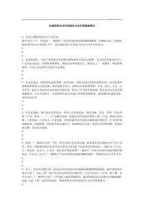 创建国家农业科技园区社会化管理新模式